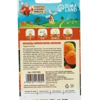 Семена цветов Бархатцы "Апельсин" прямостоячие, 0,3 г