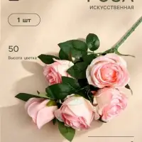 Цветы искусственные &laquo;Роза Триза&raquo;, d=7 см, h=50 см, розовые