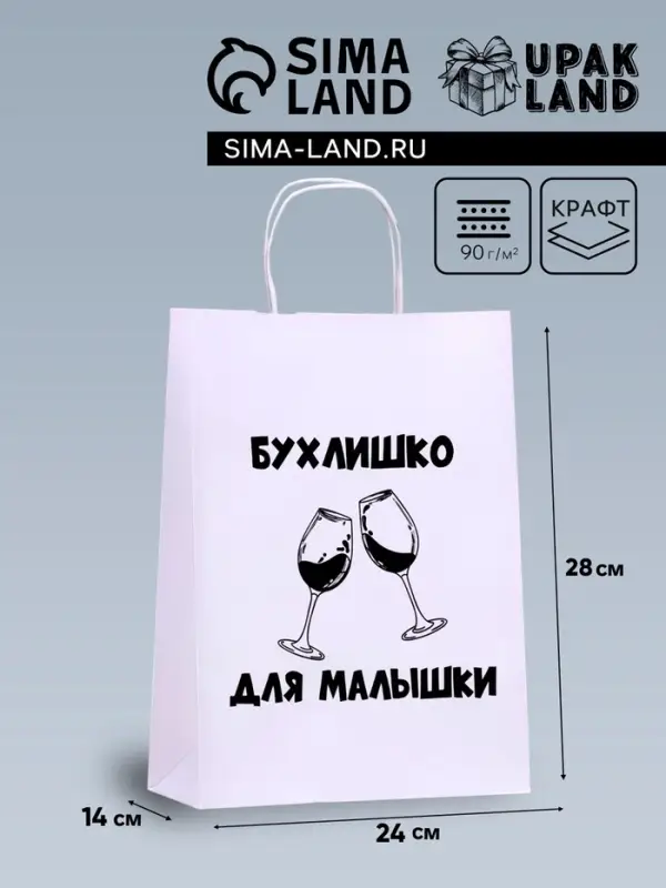 Пакет подарочный «Для малышки», 24×14×28 см Пакет подарочный «Для малышки», 24×14×28 см