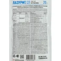 Средство для уничтожения сорняков на картофеле "Лазурит", 20 г