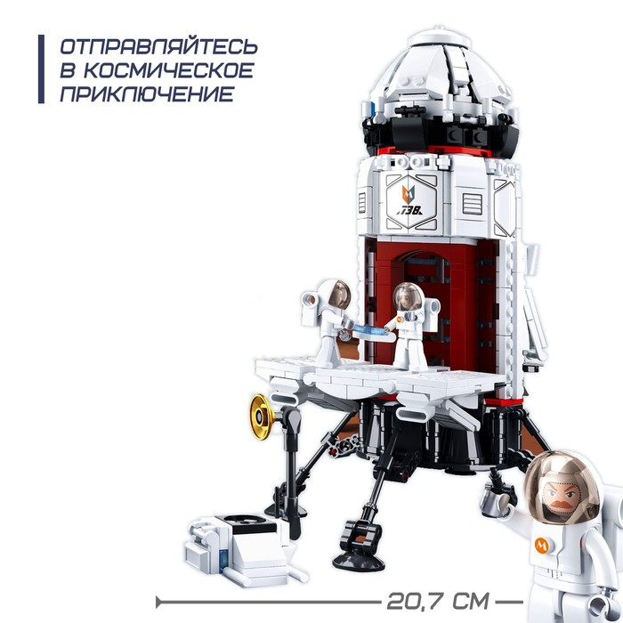 Конструктор Космос «Исследовательская ракета», 733 детали Конструктор Космос «Исследовательская ракета», 733 детали
