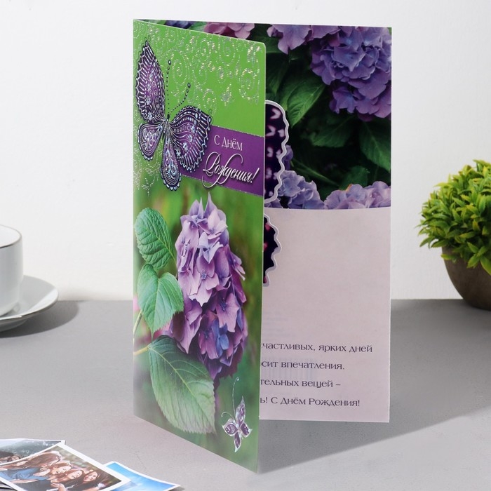 Открытка сложнотехническая  Открытка сложнотехническая "С Днём Рождения!" гортензия, А5