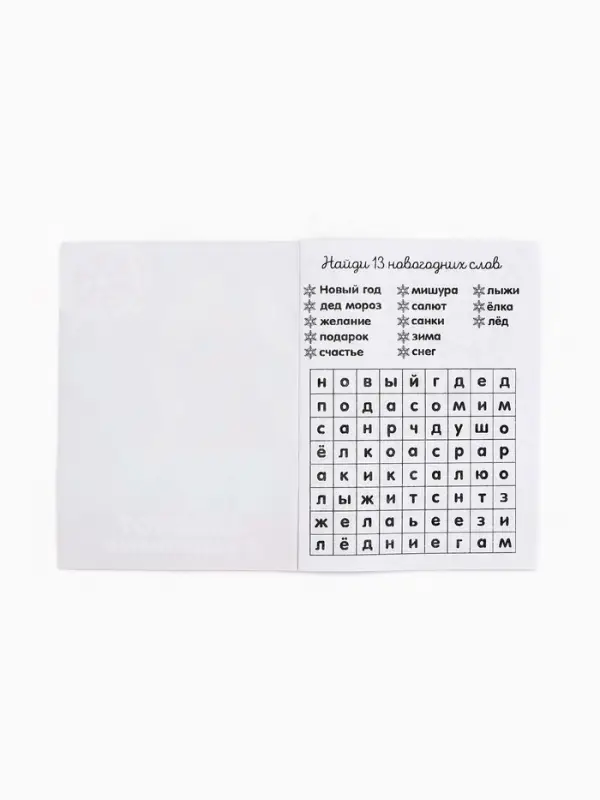 Блокнот-раскраска  Блокнот-раскраска "Принцесса"