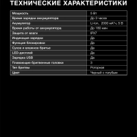Бритва роторная H-SH8088 реж.эл. 3 питан. аккум