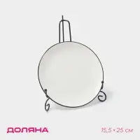 Подставка под тарелки Доляна, 15.5&times;25 см, чёрная