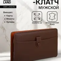 Портмоне-клатч мужской на молнии, с ручкой, наружный карман, коричневое