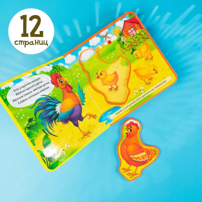 Книжка с мягкими пазлами EVA «Мамы и малыши», 12 стр. Книжка с мягкими пазлами EVA «Мамы и малыши», 12 стр.