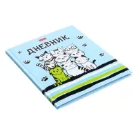 Дневник школьный универсальный для 1-11 классов &laquo;Все любят котиков&raquo;, твёрдая обложка, глянцевая ламинация, 40 листов