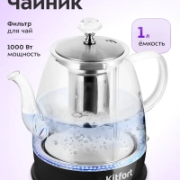 Чайник электрический КТ-6795 - 1 л
