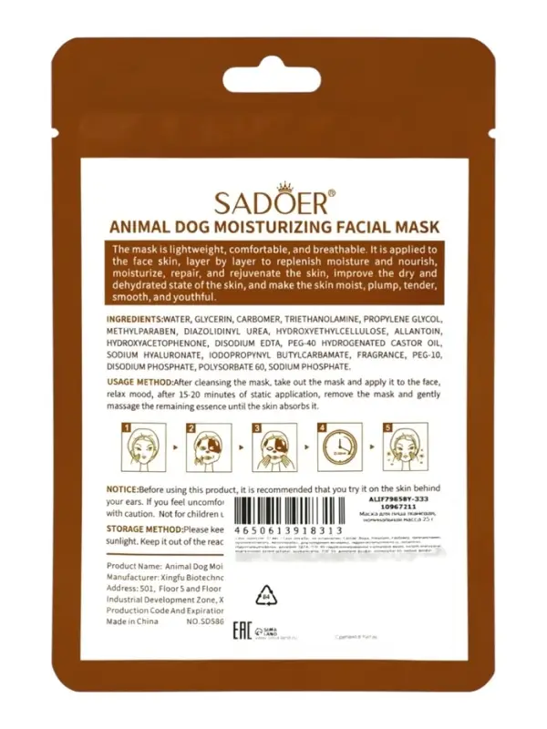 Тканевая маска, увлажняющая &laquo;Собачка&raquo;, 25 мл