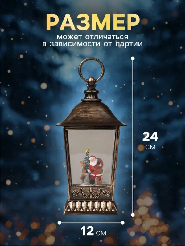 Светодиодная фигура &laquo;Фонарь с Дедом Морозом&raquo; 12&times;24&times;12 см, пластик, от батареек ААх3, USB, свечение тёплое белое