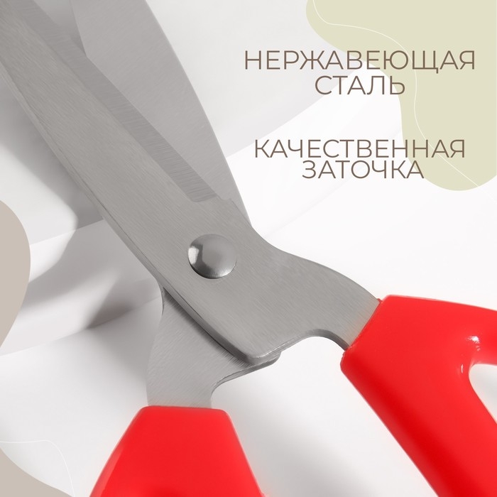 Ножницы портновские, антискользящие, скошенное лезвие, 7,5 Ножницы портновские, антискользящие, скошенное лезвие, 7,5", 19 см, цвет красный