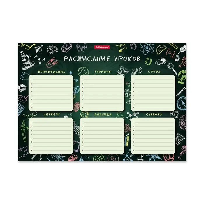 Расписание уроков А4, ErichKrause "К доске!"