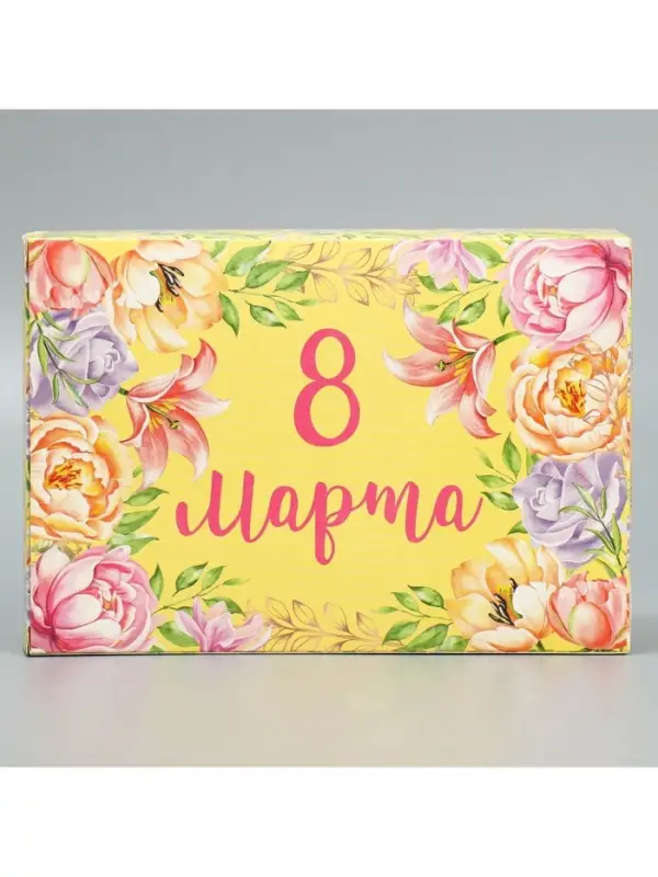 Коробка подарочная складная, упаковка, &laquo;8 марта&raquo;, 16&times;23&times;7.5 см