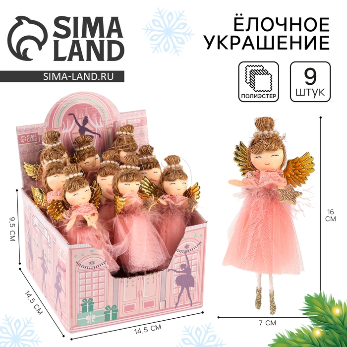 Новый год! Ёлочное украшение кукла «Балерина» Новый год! Ёлочное украшение кукла «Балерина»