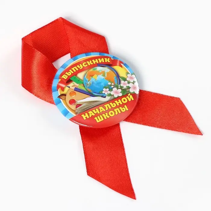 Значок с лентой  Значок с лентой "Выпускник начальной школы", 4,5 см, набор 5 шт