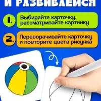 Набор пиши-стирай &laquo;Раскрась по образцу&raquo;, 20 заданий, 3+