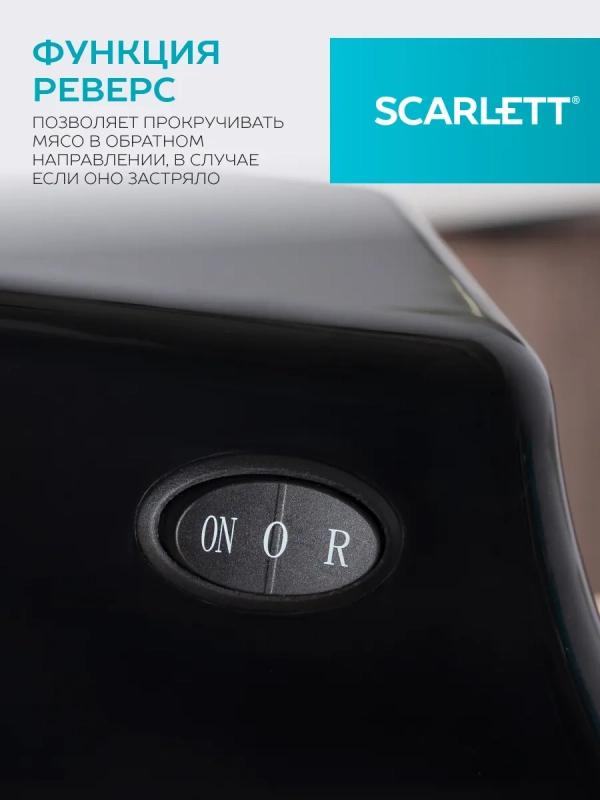 Мясорубка электрическая мощная с насадками SC-MG45M26 Мясорубка электрическая мощная с насадками SC-MG45M26