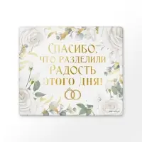 Магнит виниловый «Радость дня», подарок гостям, 6 х 7 см