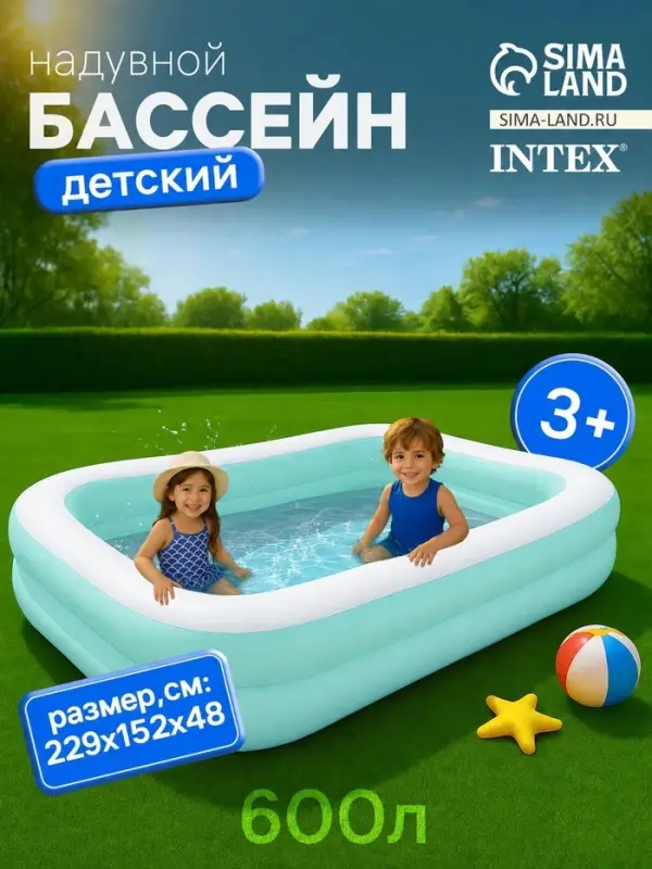 Бассейн надувной, 229&times;152&times;48 см, от 3 лет, голубой, 57181NP INTEX