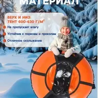 Тюбинг-ватрушка Winter Star, диаметр чехла 90 см, МИКС
