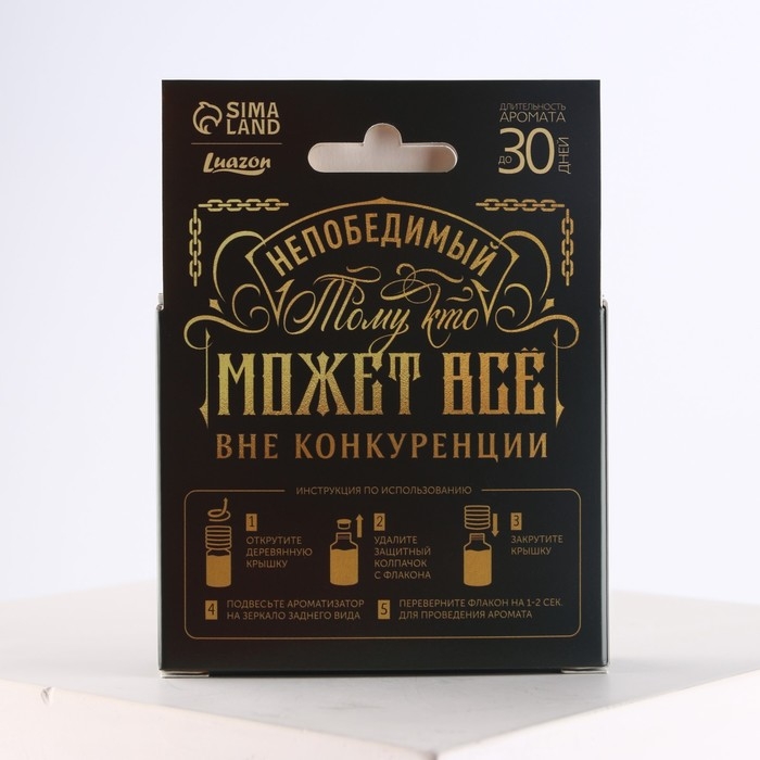 Ароматизатор в автомобиль на 23 Февраля (2 шт) «Бери от жизни все», аромат: кофе, парфюм Ароматизатор в автомобиль на 23 Февраля (2 шт) «Бери от жизни все», аромат: кофе, парфюм