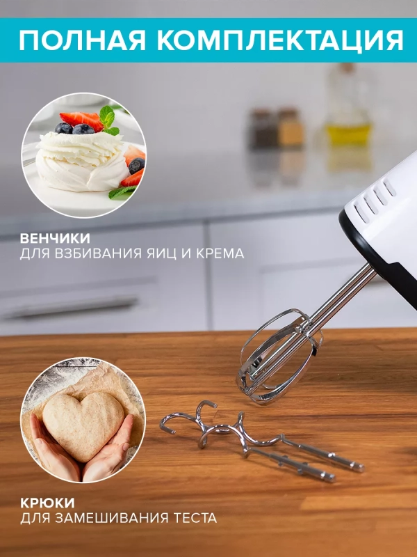 Электрический миксер ручной с насадками SC-HM40S22 Электрический миксер ручной с насадками SC-HM40S22
