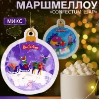 Маршмеллоу &laquo;Confectum: шар&raquo;, МИКС, 15 г