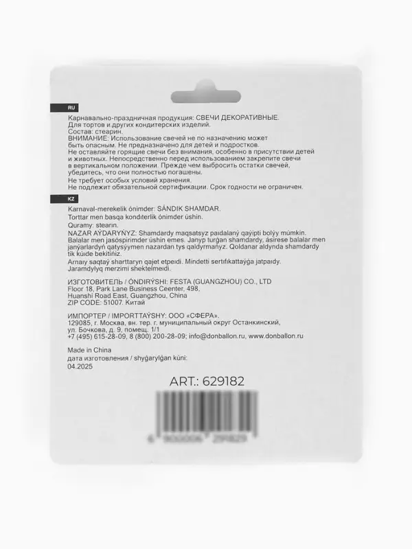 Набор свечей для торта «Волшебный единорог», розовый/сиреневый, 5 см, 2 шт Набор свечей для торта «Волшебный единорог», розовый/сиреневый, 5 см, 2 шт