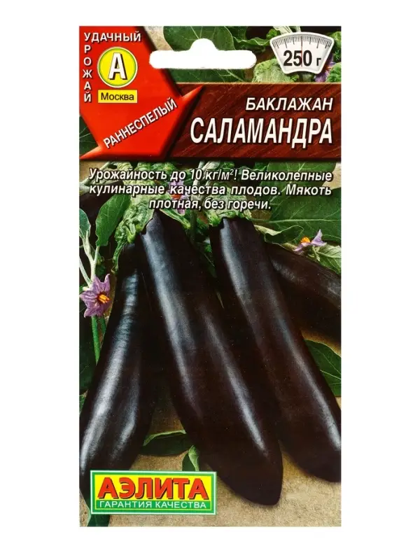 Семена Баклажан &laquo;Саламандра&raquo;, 0.1 г, раннеспелый, &laquo;Аэлита&raquo;