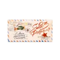 Конверт для денег «С 23 Февраля», письмо, 16.5 х 8 см Конверт для денег «С 23 Февраля», письмо, 16.5 х 8 см