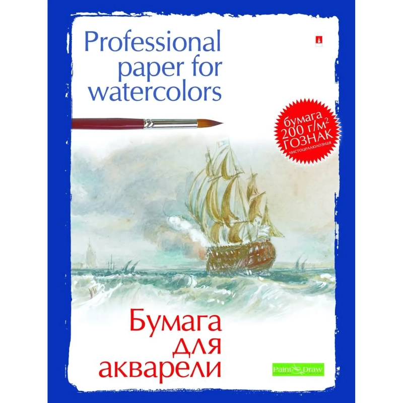 Папка для рисования акварелью А3,20л,блок ГОЗНАК 200гр 4-020 дизайн в ассор
