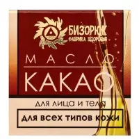 Масло &laquo;Какао&raquo; нерафинированное, 30 мл, &laquo;Бизорюк&raquo;