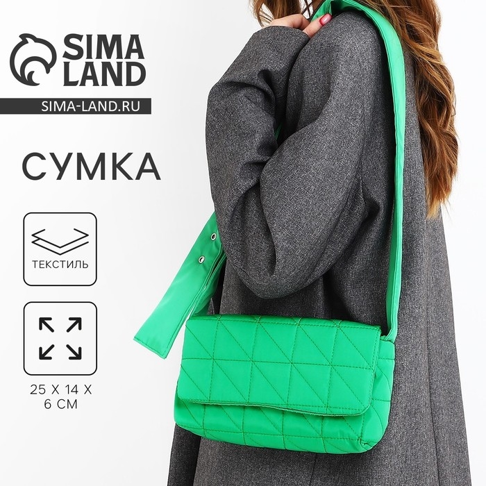 Сумка женская стеганная на плечо, отдел на молнии, 25х14х6 см, цвет зелёный Сумка женская стеганная на плечо, отдел на молнии, 25х14х6 см, цвет зелёный