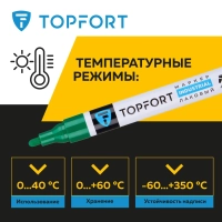 Маркер лаковый Topfort Industrial 4 мм зеленый