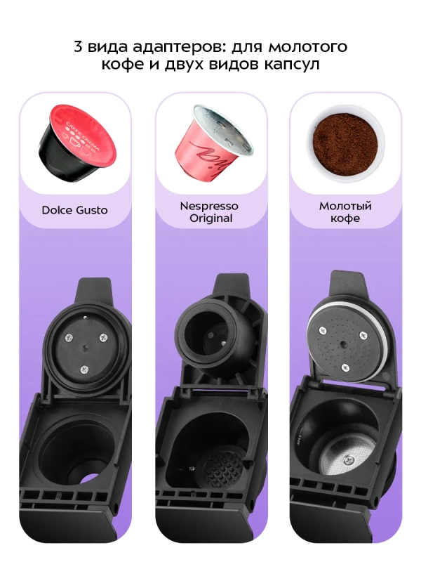 Кофеварка электрическая капсульная КТ-7675 (3 в 1) - 1460 Вт