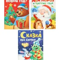 ZABIAKA Игровой набор с проектором "Новогодний проектор" свет, 3 сказки