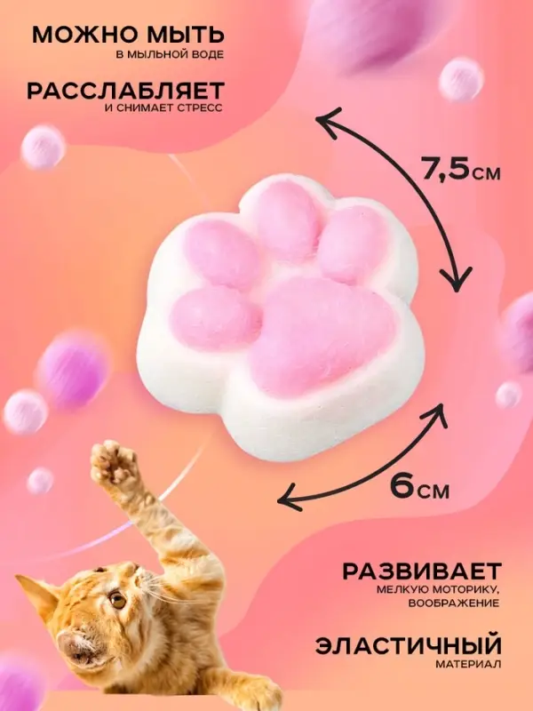 Сквиш антистресс - игрушка Funny toys &laquo;Мяк-жмяк. Лапка&raquo;, пушистая