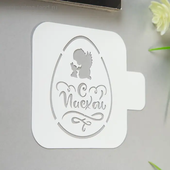 Пластиковый трафарет для творчества «Яйцо. С Пасхой», шаблон, 9×9 см Пластиковый трафарет для творчества «Яйцо. С Пасхой», шаблон, 9×9 см