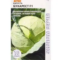 Семена Капуста "Бухарест" F1 10 шт Семена Капуста "Бухарест" F1 10 шт
