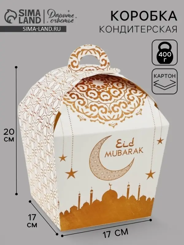 Коробка подарочная складная на Рамадан, Eid Mubarak, 17&times;17&times;20 см