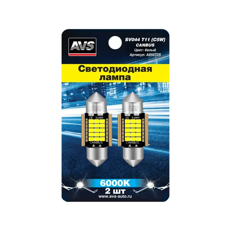 SV044 T11/белый/ (SV8,5) CANBUS 15 SMD 2016 31мм 12V., блистер 2 шт