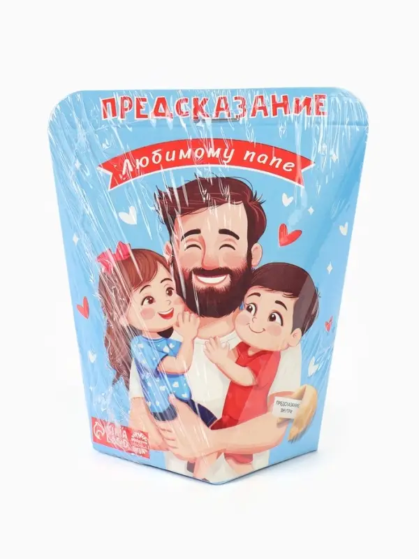 Печенье с предсказанием &laquo;Любимому Папе&raquo;, 6 г