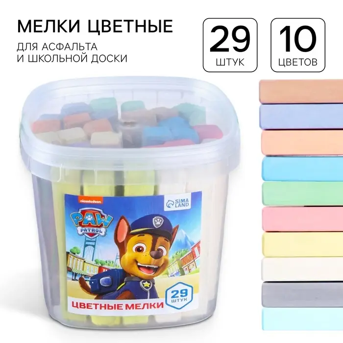 Мелки цветные, 10 цветов, 29 штук, &laquo;Щенячий патруль&raquo;