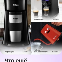 Капучинатор электрический КТ-7504 - 500 Вт