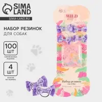 Набор резинок для собак Wild dog