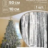 Дождик &laquo;Снежок&raquo; 2-х сл., ширина 100 мм, длина 0.5 м