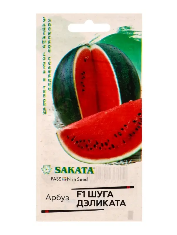 Семена Арбуз &laquo;Шуга Дэликата&raquo;, F1, 5 шт., Sakata