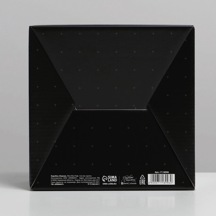 Коробка подарочная сборная, упаковка, «23 февраля, танк», 15 х 15 х 7 см Коробка подарочная сборная, упаковка, «23 февраля, танк», 15 х 15 х 7 см