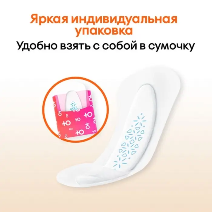 Kotex прокладки ежедневные Active, 48 шт.
